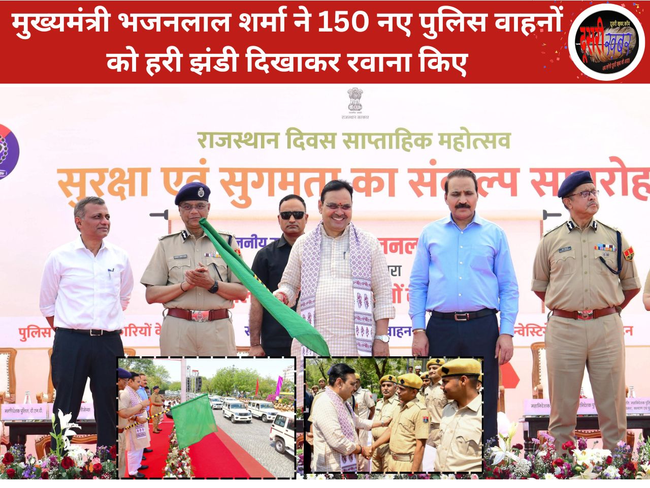 कानून-व्यवस्था को और भी मजबूत बनाने की दिशा में लगातार काम-CM भजनलाल शर्मा कानून-व्यवस्था को और भी मजबूत बनाने की दिशा में लगातार काम-CM भजनलाल शर्मा