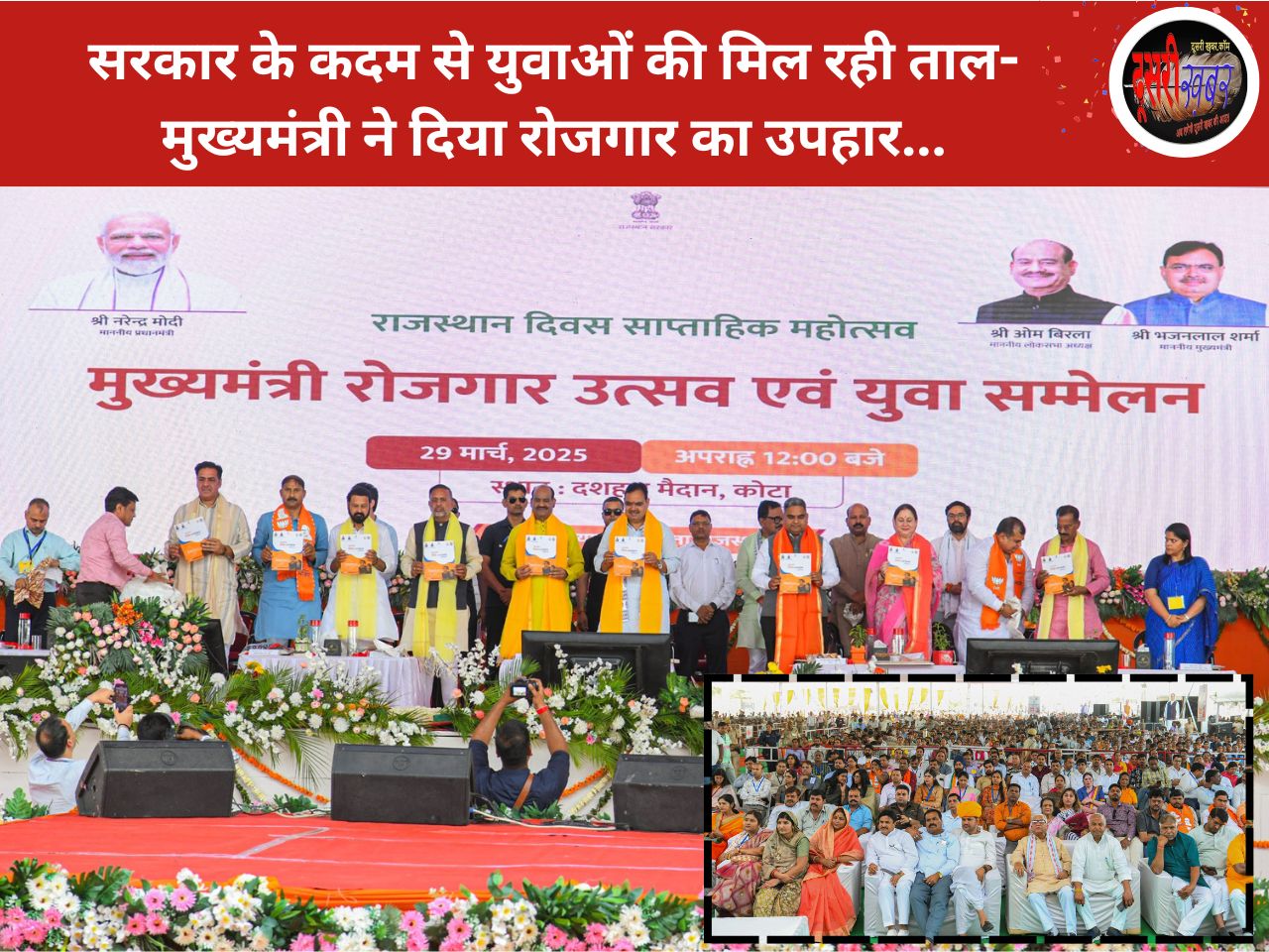 सरकार के कदम से युवाओं की मिल रही ताल-मुख्यमंत्री ने दिया रोजगार का उपहार… सरकार के कदम से युवाओं की मिल रही ताल-मुख्यमंत्री ने दिया रोजगार का उपहार…