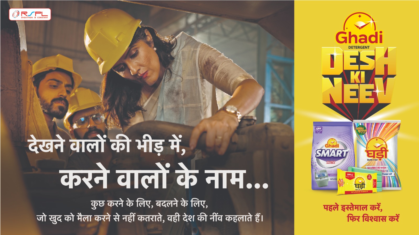 “देश की नींव” अभियान: समाज के नायकों को समर्पित एक प्रेरणादायक पहल “देश की नींव” अभियान: समाज के नायकों को समर्पित एक प्रेरणादायक पहल
