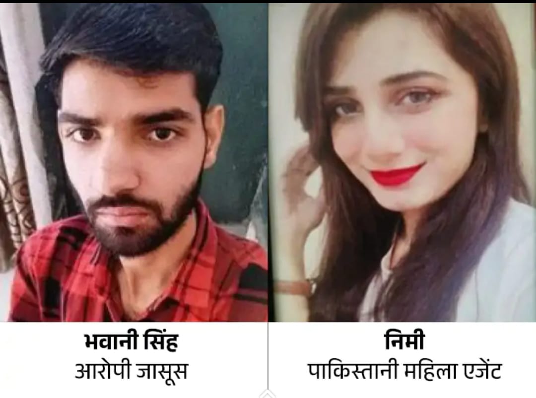 पाकिस्तान के हनी ट्रैप में फंसा रेल्वे कर्मचारी! पाकिस्तान के हनी ट्रैप में फंसा रेल्वे कर्मचारी!