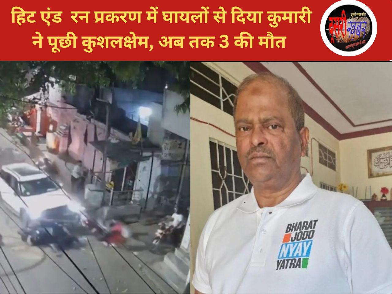 जयपुर हिट एंड रन केस, सरकार की बड़ी घोषणा, 50 लाख की सहायता, उपमुख्यमंत्री ने पूछी घायलों की कुशलक्षेम