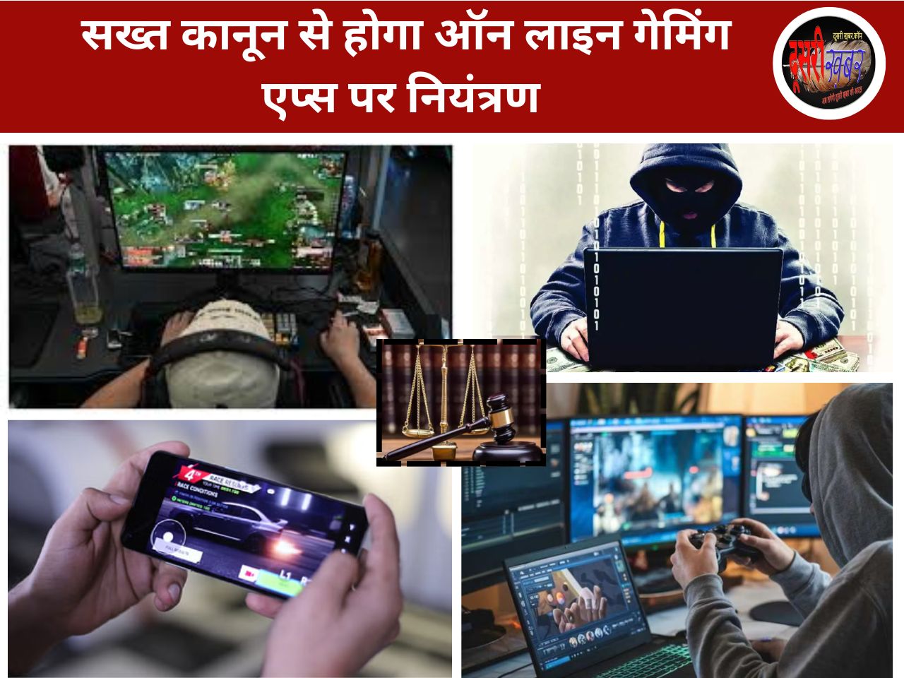 अकर्मण्यता के भाड़ में युवा ऊर्जा…