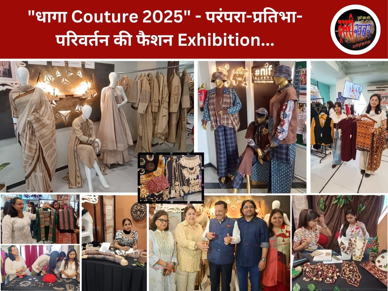 “धागा Couture 2025” – परंपरा-प्रतिभा-परिवर्तन की फैशन Exhibition