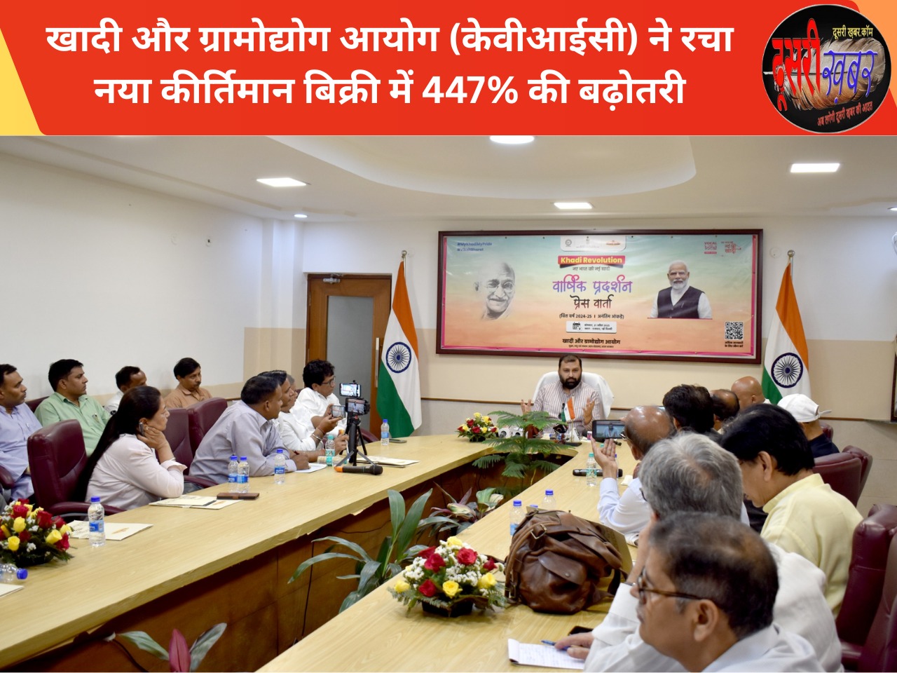 खादी और ग्रामोद्योग आयोग (केवीआईसी) ने रचा नया कीर्तिमान बिक्री में 447% की बढ़ोतरी