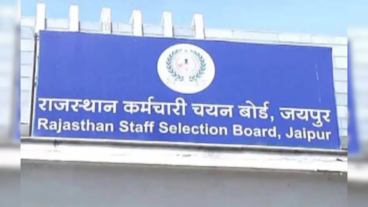 राजस्थान कर्मचारी चयन बोर्ड की विभिन्न परीक्षाओं की डेट की घोषणा… राजस्थान कर्मचारी चयन बोर्ड की विभिन्न परीक्षाओं की डेट की घोषणा…