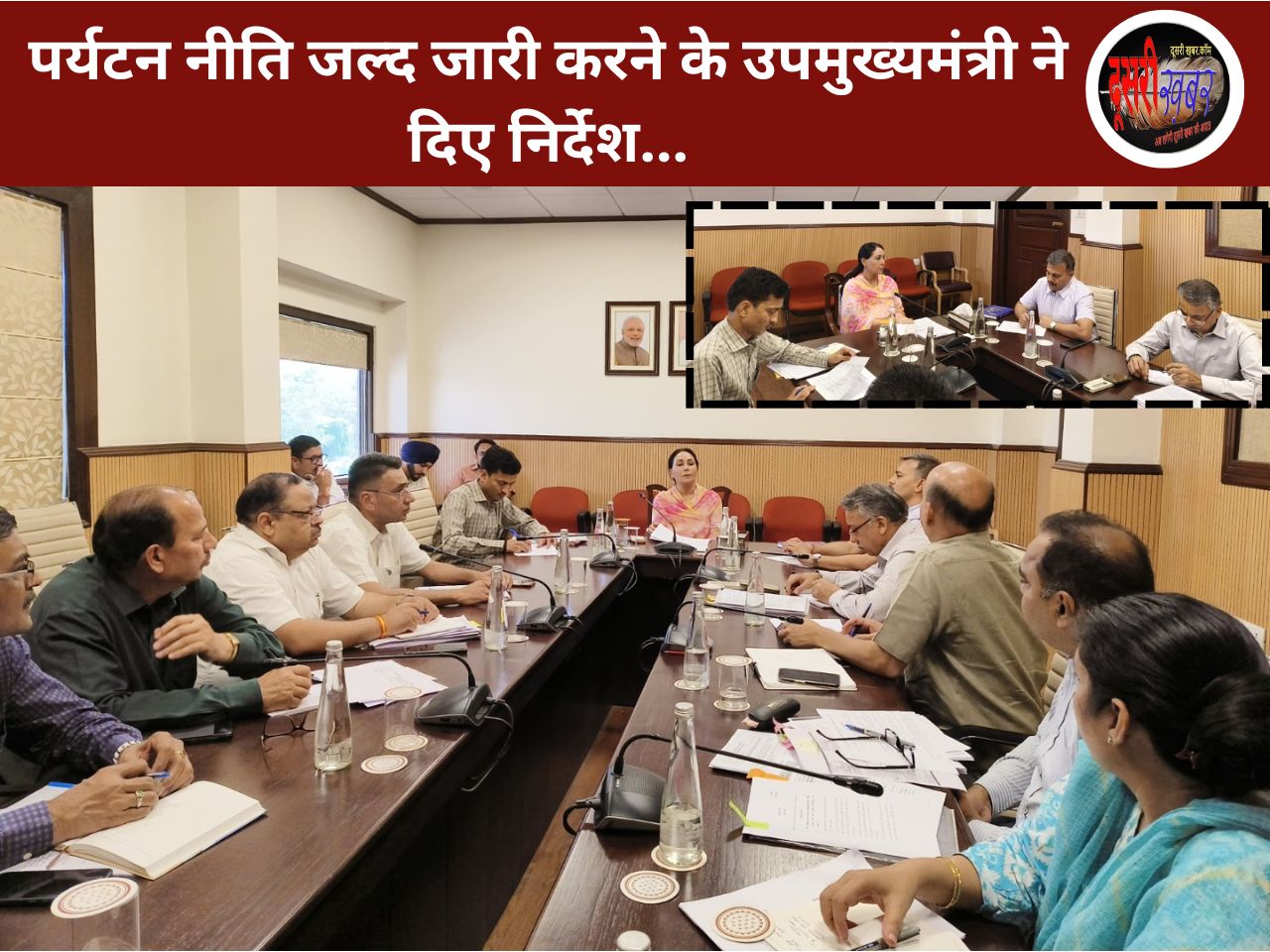 पर्यटन नीति जल्द जारी करने के उपमुख्यमंत्री ने दिए निर्देश