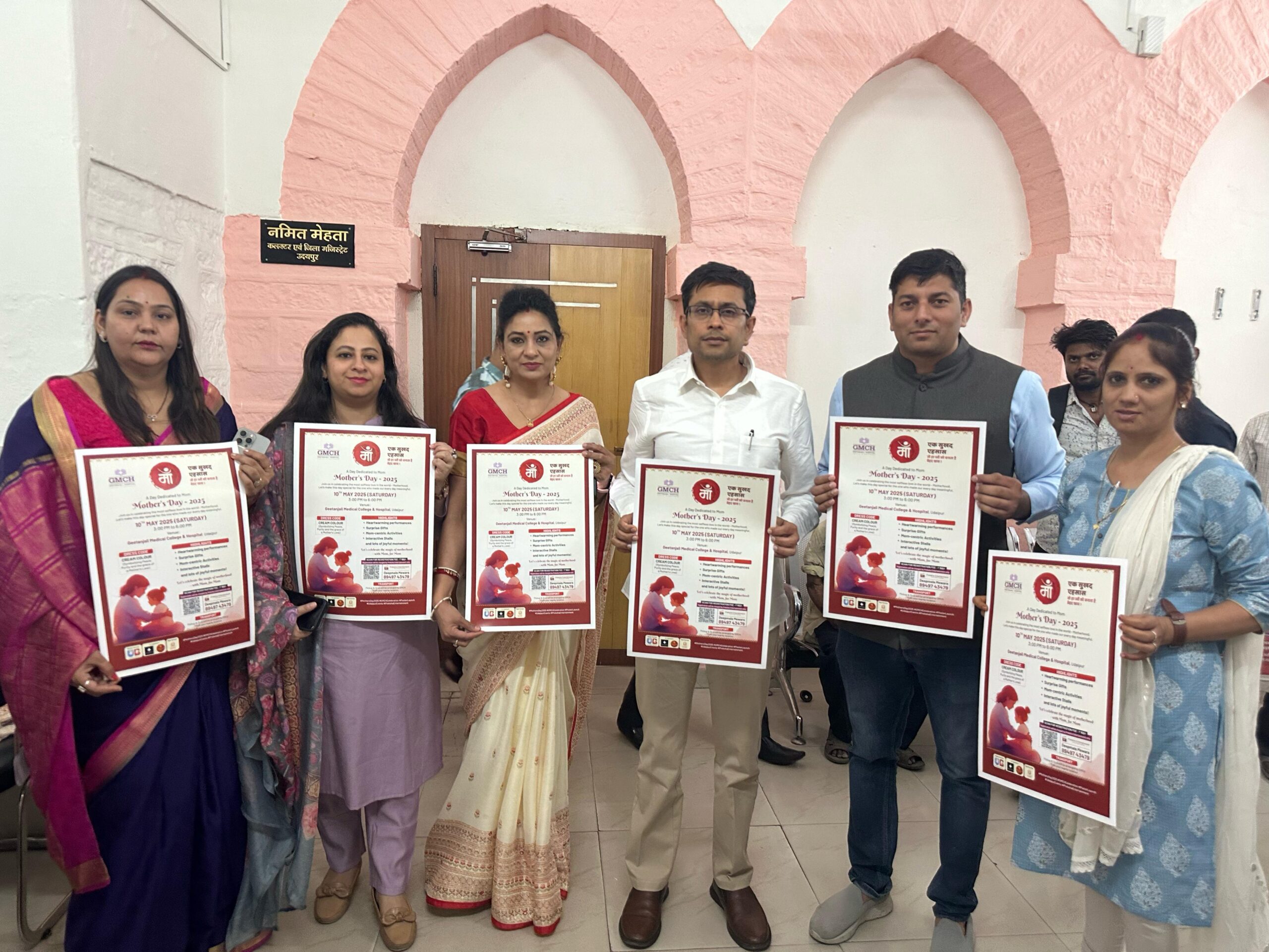 “जिला कलेक्टर नमित मेहता ने मदर्स डे समारोह के पोस्टर का किया लोकार्पण” “जिला कलेक्टर नमित मेहता ने मदर्स डे समारोह के पोस्टर का किया लोकार्पण”