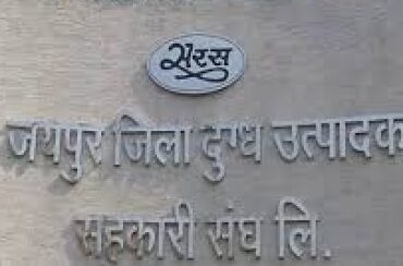 Jaipur District Milk Producer Cooperative Union