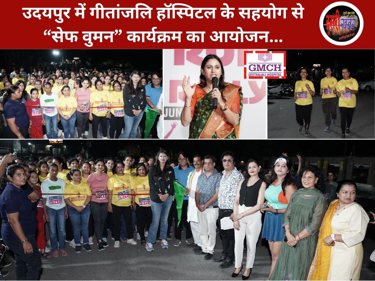 “सेफ वुमन, एक स्वस्थ महिला ही स्वस्थ परिवार और समाज की आधारशिला”