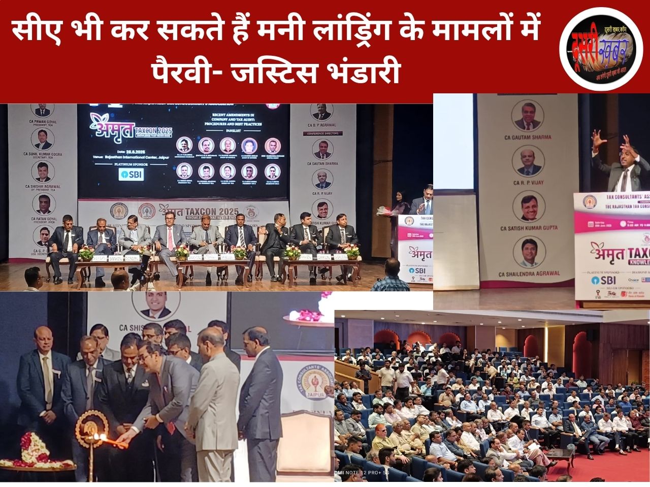 सीए भी कर सकते हैं मनी लांड्रिंग के मामलों में पैरवी- जस्टिस भंडारी