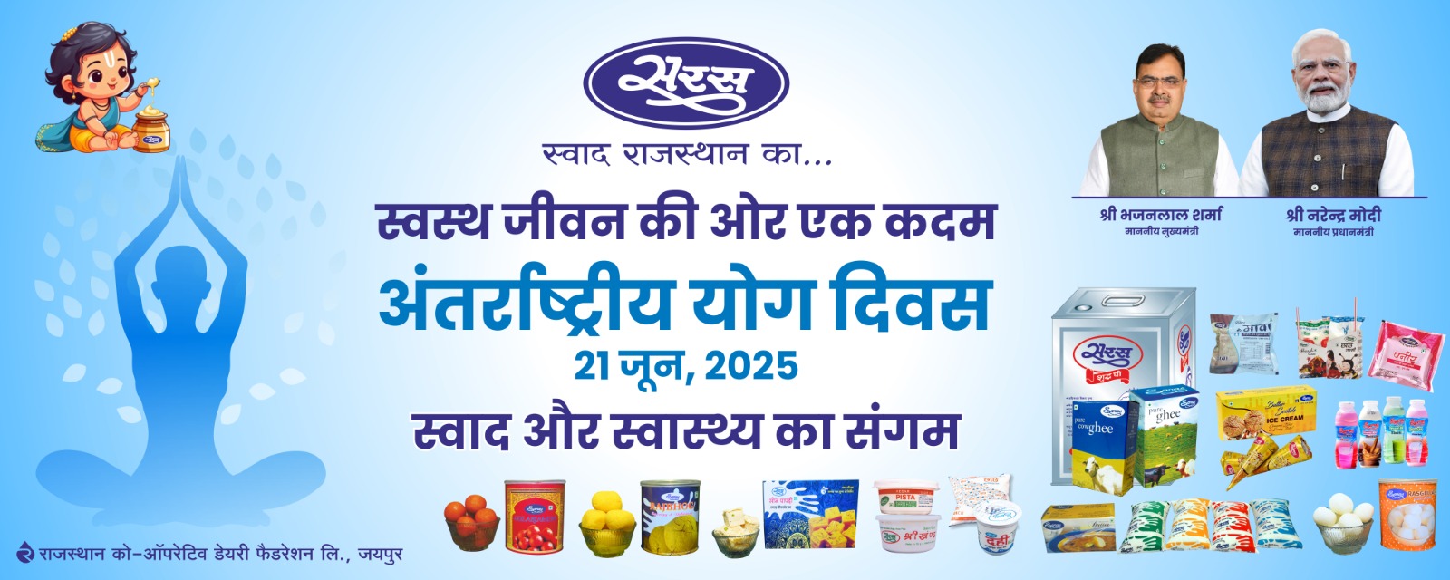अन्तरराष्ट्रीय योग दिवस पर सेंट्रल पार्क में निःशुल्क सरस योग संगम आज अन्तरराष्ट्रीय योग दिवस पर सेंट्रल पार्क में निःशुल्क सरस योग संगम आज