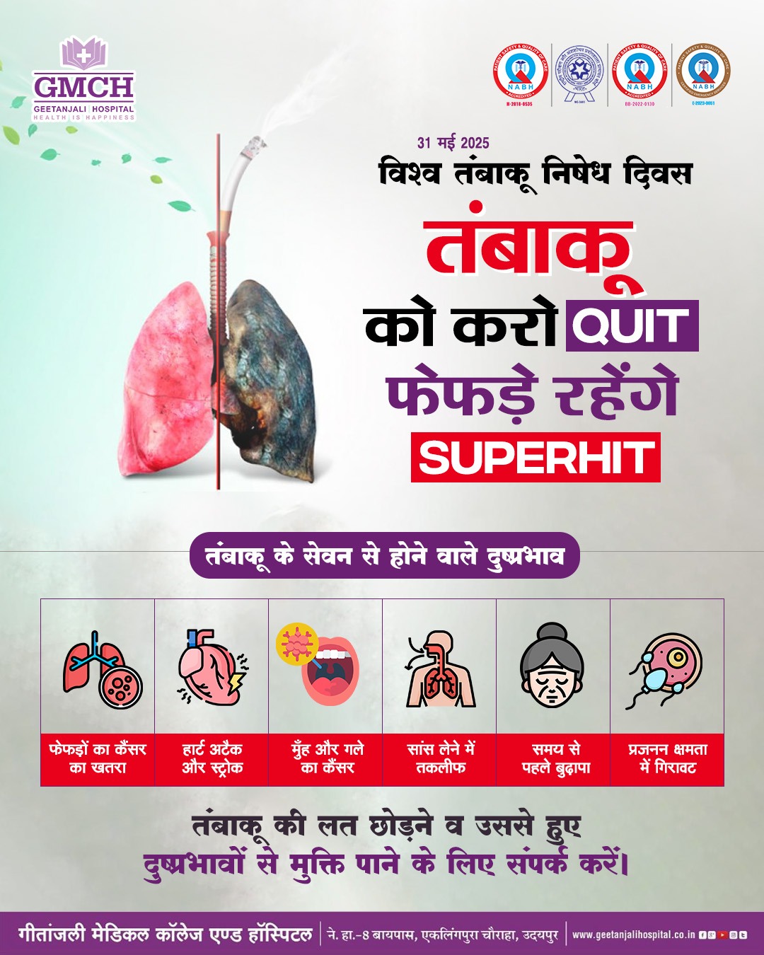 विश्व तंबाकू निषेध दिवस पर गीतांजलि मेडिकल कॉलेज में आयोजन