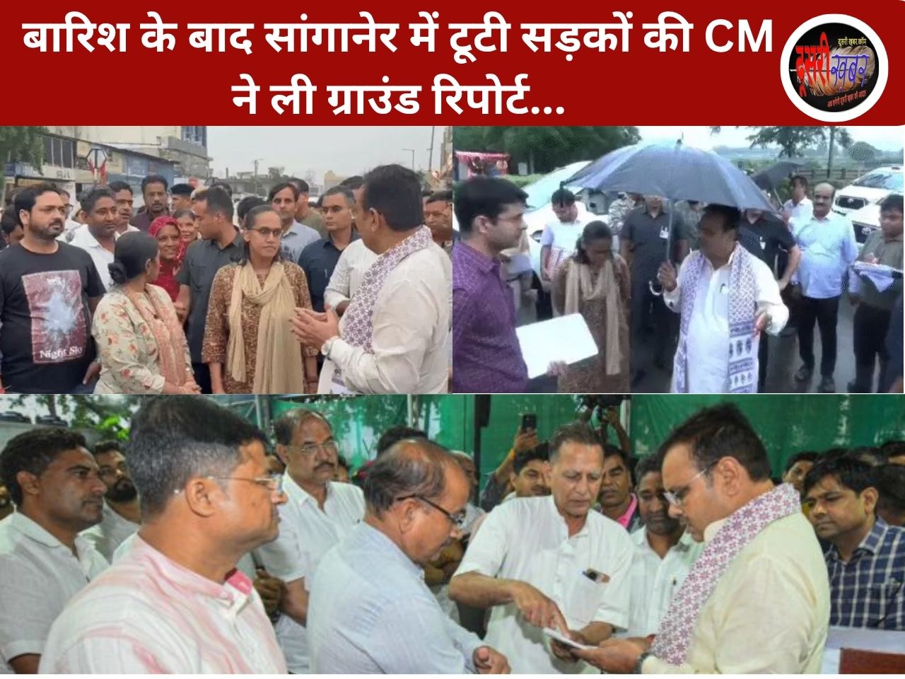 जयपुर में केसर चौराहे पर बोले लोग- सड़कें नहीं तो ‘गड्ढे ही भरवा दीजिए’ –सीएम साहब… जयपुर में केसर चौराहे पर बोले लोग- सड़कें नहीं तो ‘गड्ढे ही भरवा दीजिए’ –सीएम साहब…