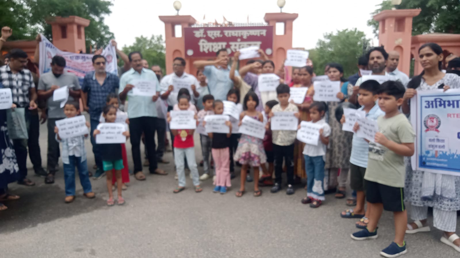 RTE के तहत दाखिले नहीं मिलने पर अभिभावकों ने किया शिक्षा संकुल पर “हल्ला बोल” प्रदर्शन