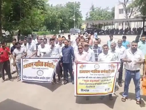 राजस्थान न्यायिक कर्मचारी संघ का 8वें दिन भी न्यायिक कार्यों का बहिष्कार जारी 