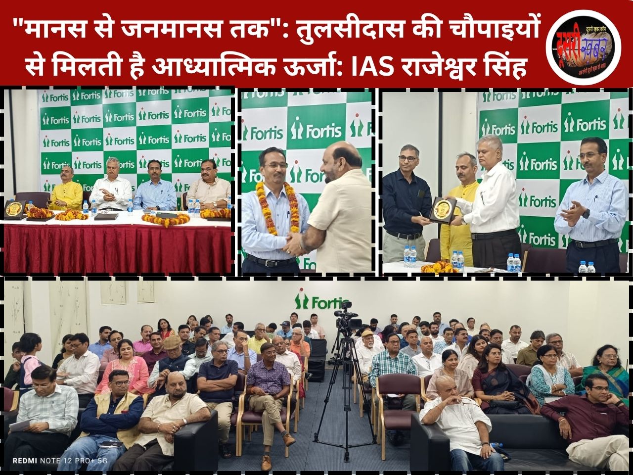 “मानस से जनमानस तक”: तुलसीदास की चौपाइयों से मिलती है आध्यात्मिक ऊर्जा: डॉ. राजेश्वर सिंह