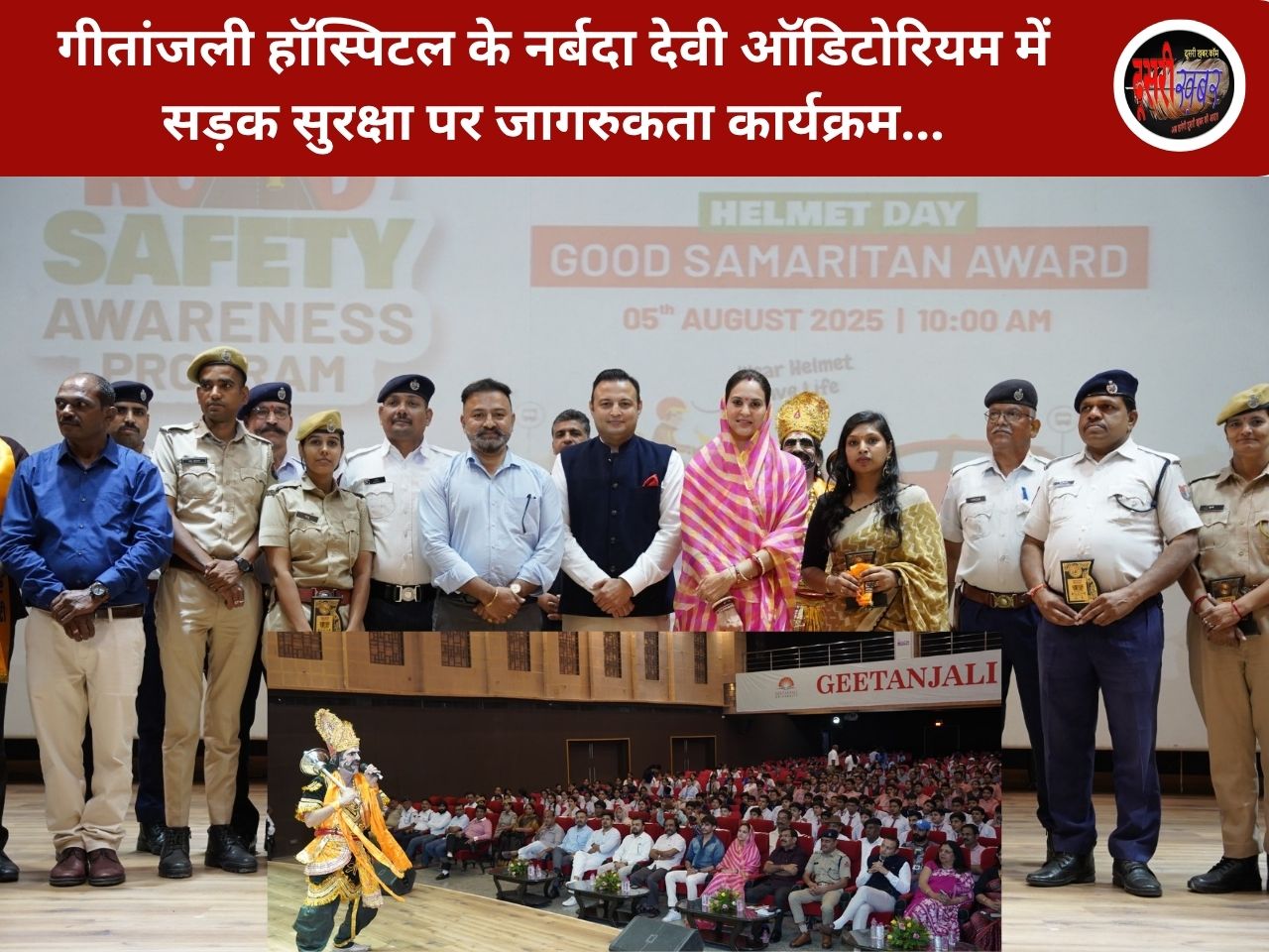 सड़क सुरक्षा पर जागरुकता कार्यक्रम, यमराज बनकर बच्चों को दिया हंसते-हंसते गंभीर संदेश… सड़क सुरक्षा पर जागरुकता कार्यक्रम, यमराज बनकर बच्चों को दिया हंसते-हंसते गंभीर संदेश…
