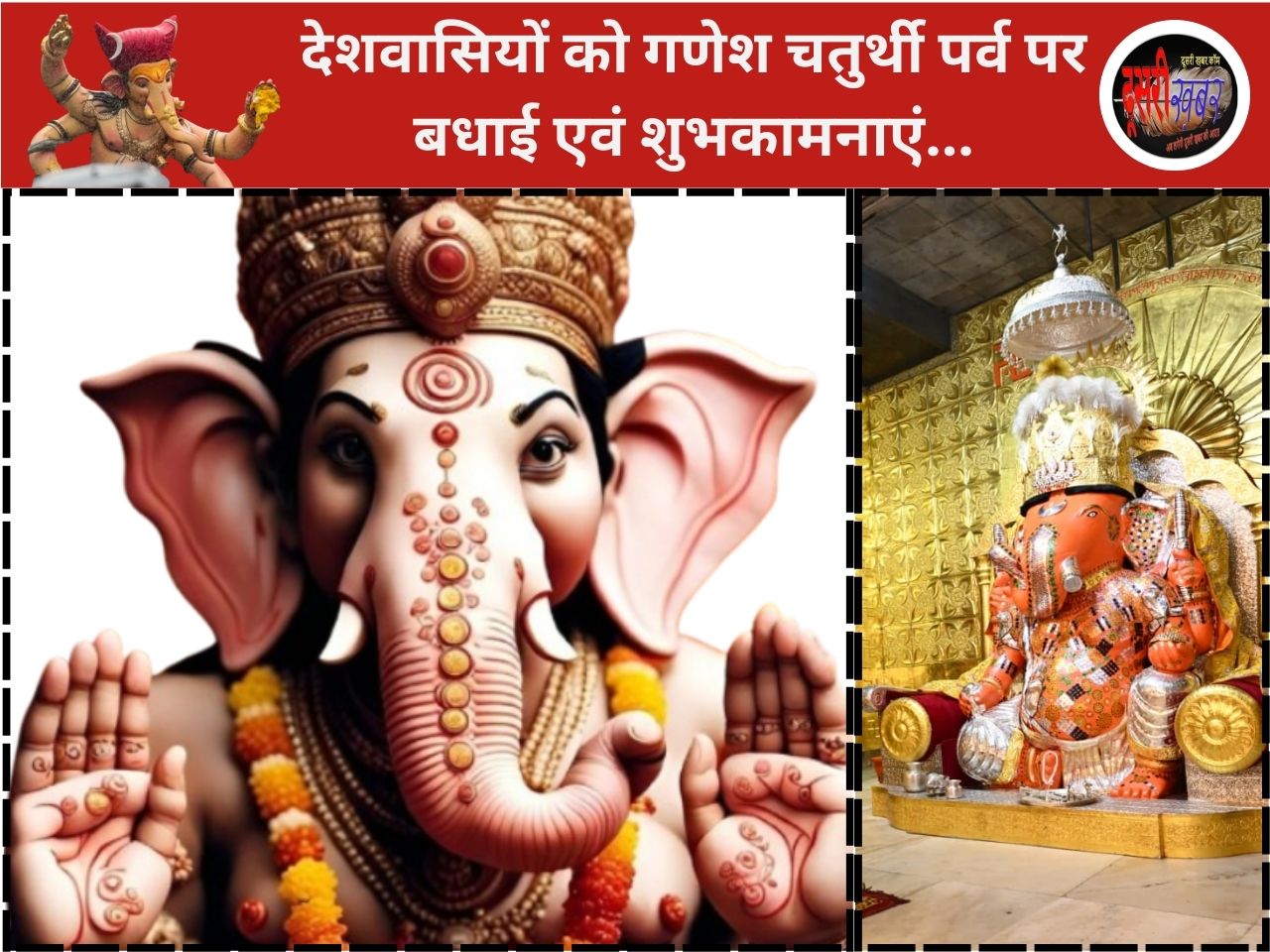 गणेश चतुर्थी 2025: कल पूजा का शुभ मुहूर्त और सरल पूजन विधि गणेश चतुर्थी 2025: कल पूजा का शुभ मुहूर्त और सरल पूजन विधि