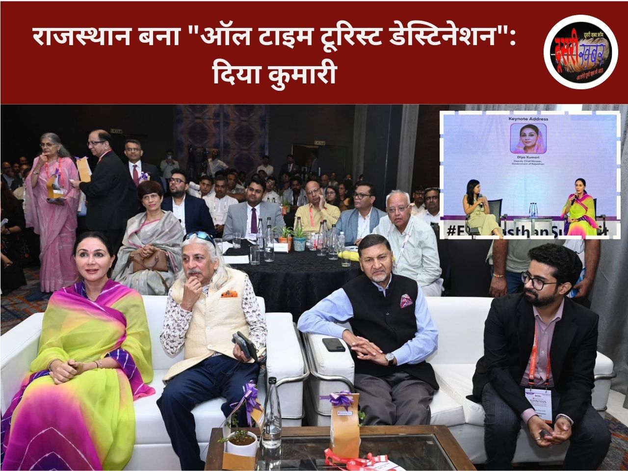 राजस्थान बना “ऑल टाइम टूरिस्ट डेस्टिनेशन”: दिया कुमारी राजस्थान बना “ऑल टाइम टूरिस्ट डेस्टिनेशन”: दिया कुमारी