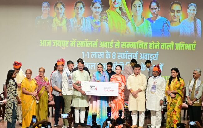 जरूरतमंद व हुनरमंद बेटियों को मिला 25 लाख की ‘रूमा देवी सुगणी देवी अक्षरा छात्रवृत्ति’ का सम्मान