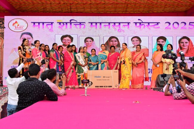 Matrishakti Monsoon Fest 2025 in Ajmer, held under the chief hospitality of Diya Kumari... 