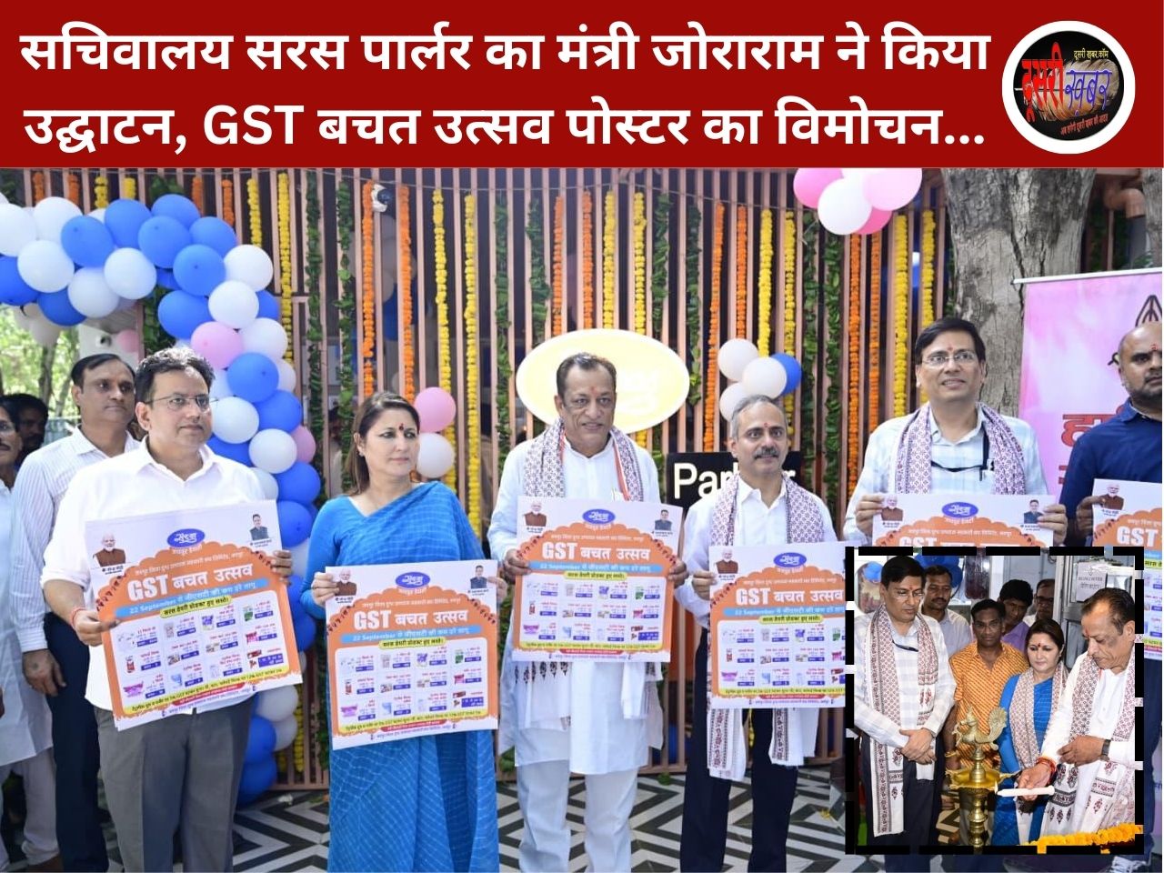 सचिवालय सरस पार्लर का कैबिनेट मंत्री जोराराम ने किया उद्घाटन
