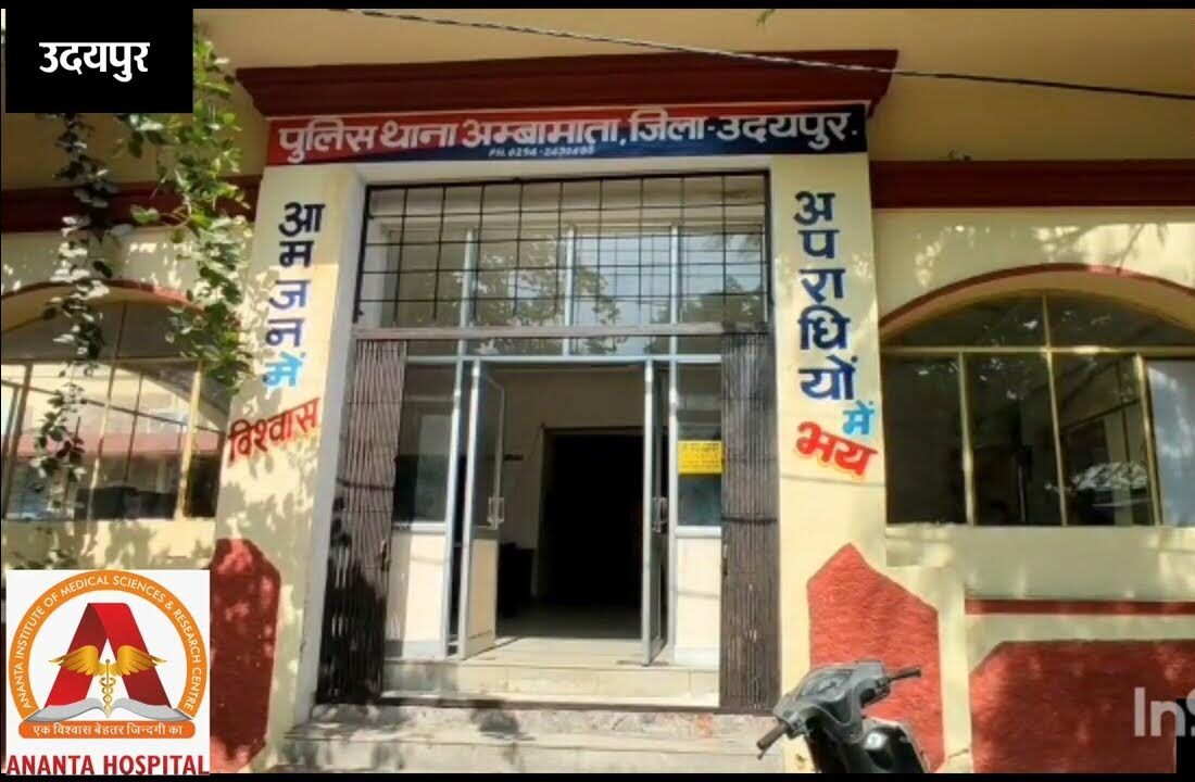 अंबामाता थाना उदयपुर