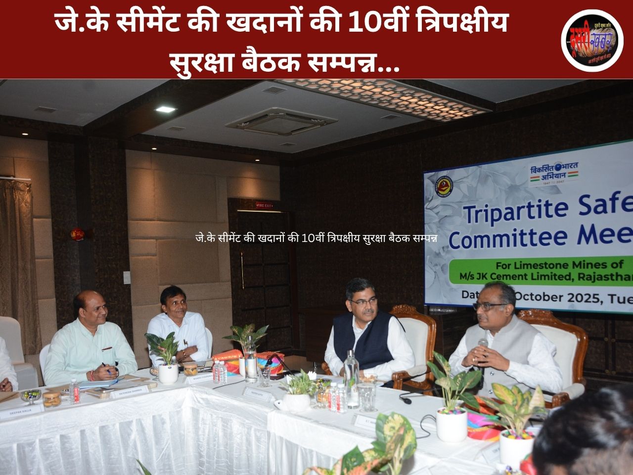 सुरक्षित खनन के लिए आधुनिक तकनीक ही भविष्य का रास्ता: आर.टी. माडेकर सुरक्षित खनन के लिए आधुनिक तकनीक ही भविष्य का रास्ता: आर.टी. माडेकर