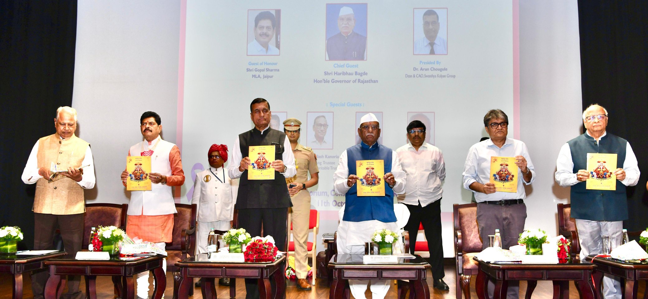 जयपुर कैंसर रिलीफ सोसाइटी ने रजत जयंती वर्ष समारोह में राज्यपाल हरिभाऊ बागड़े