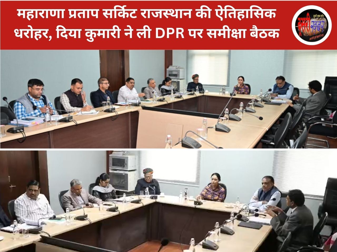 महाराणा प्रताप सर्किट राजस्थान की ऐतिहासिक धरोहर, दिया कुमारी ने ली DPR पर समीक्षा बैठक