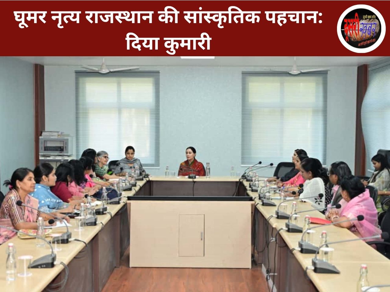 घूमर नृत्य राजस्थान की सांस्कृतिक पहचान: दिया कुमारी