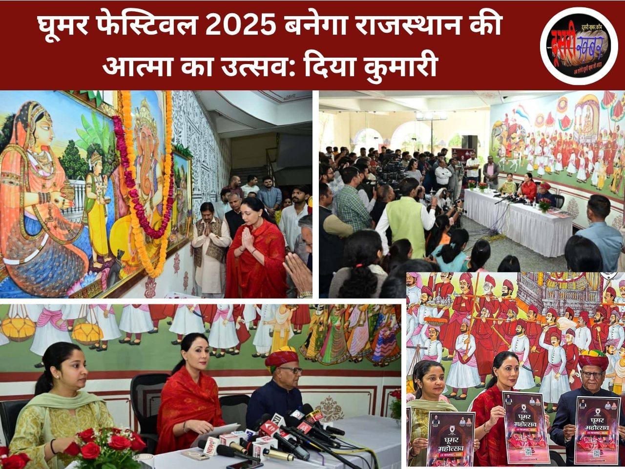 घूमर फेस्टिवल 2025 बनेगा राजस्थान की आत्मा का उत्सव: दिया कुमारी