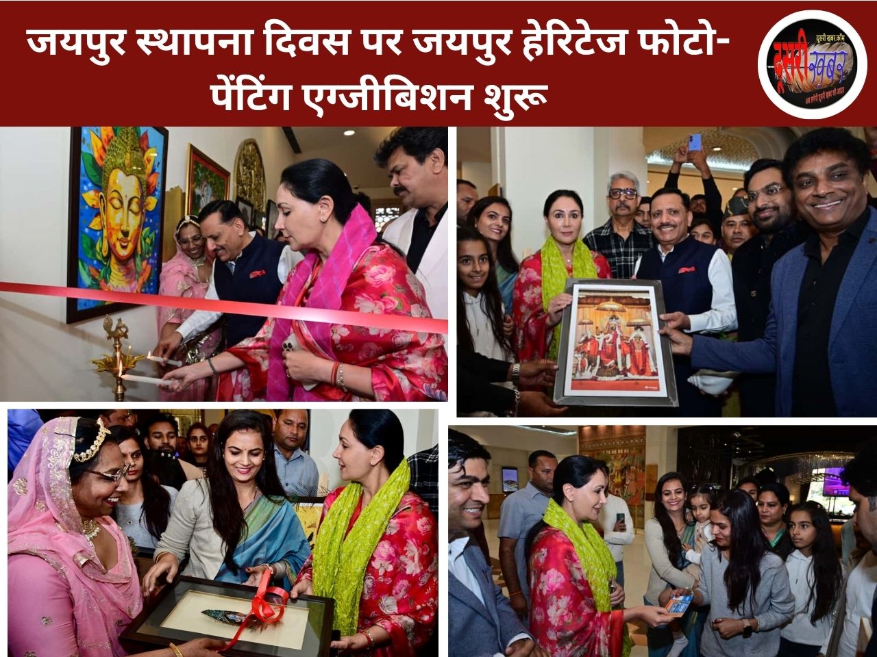 जयपुर स्थापना दिवस पर जयपुर हेरिटेज फोटो-पेंटिंग एग्जीबिशन शुरू जयपुर स्थापना दिवस पर जयपुर हेरिटेज फोटो-पेंटिंग एग्जीबिशन शुरू