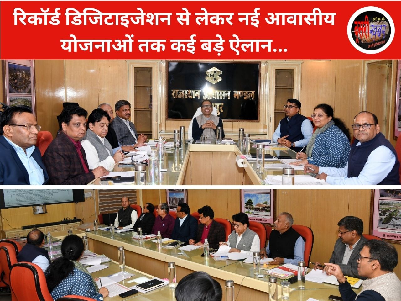 रिकॉर्ड डिजिटाइजेशन से लेकर नई आवासीय योजनाओं तक कई बड़े ऐलान…