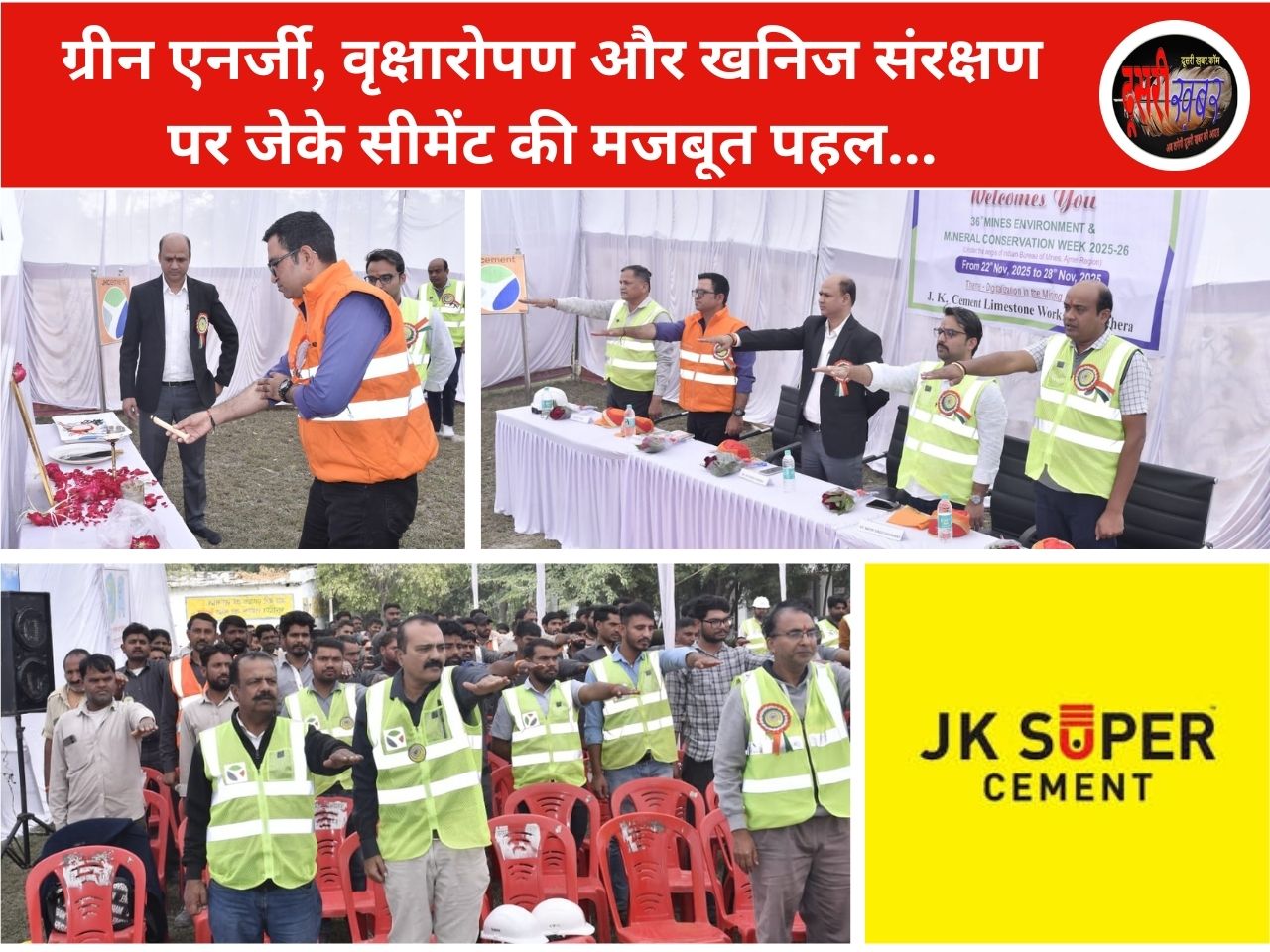 ग्रीन एनर्जी, वृक्षारोपण और खनिज संरक्षण पर जेके सीमेंट की मजबूत पहल…