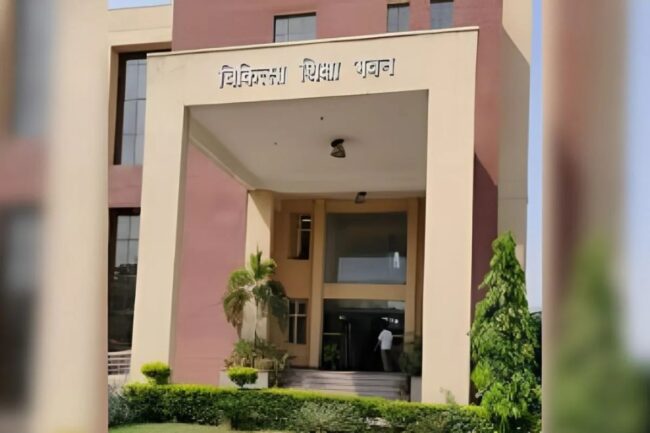 चिकित्सा शिक्षा भवन राजस्थान