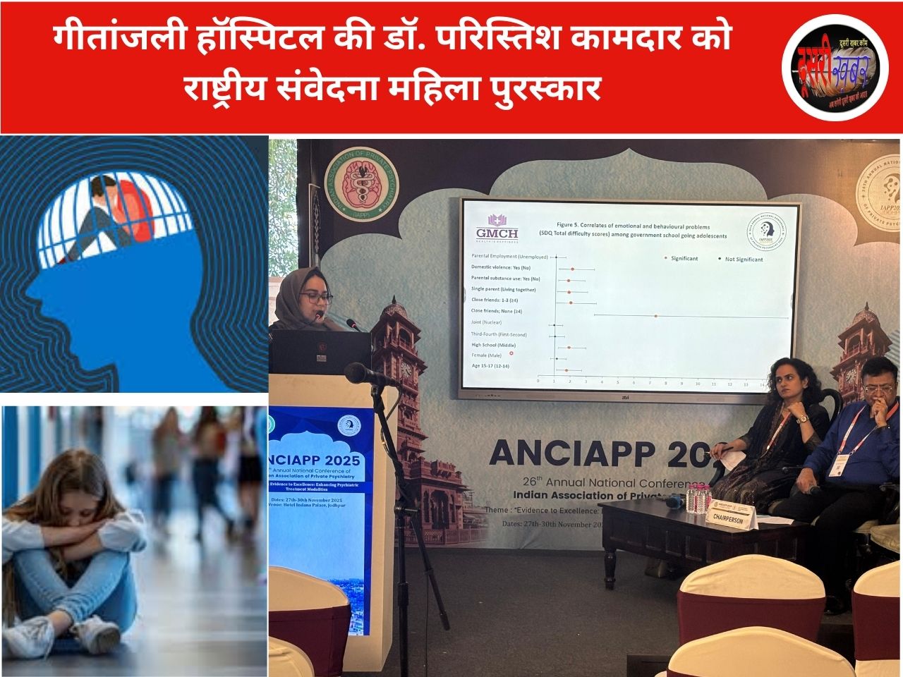 गीतांजली हॉस्पिटल की डॉ. परिस्तिश कामदार को राष्ट्रीय संवेदना महिला पुरस्कार