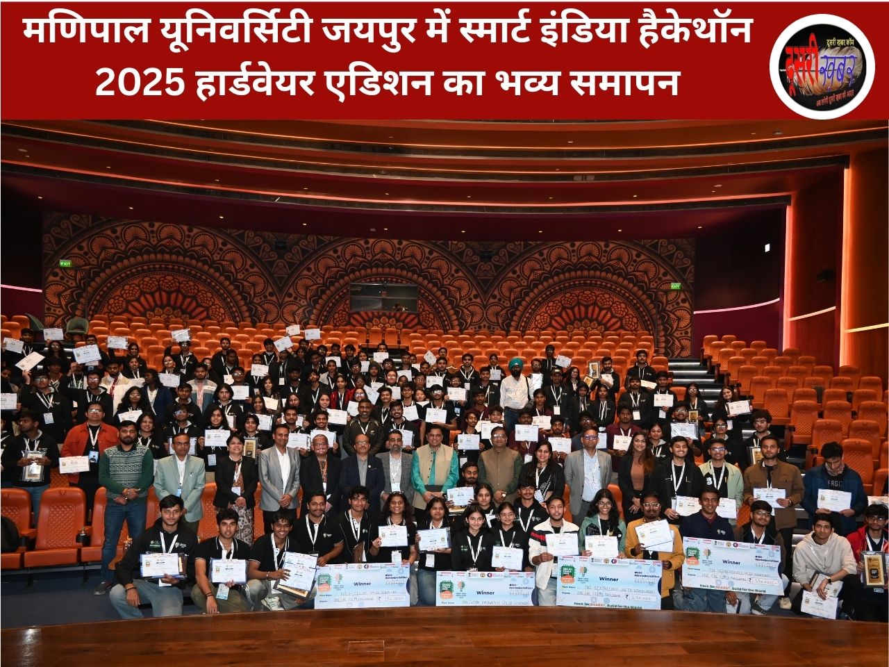 हार्डवेयर इनोवेशन का महाकुंभ: मणिपाल यूनिवर्सिटी में SIH का भव्य समापन हार्डवेयर इनोवेशन का महाकुंभ: मणिपाल यूनिवर्सिटी में SIH का भव्य समापन