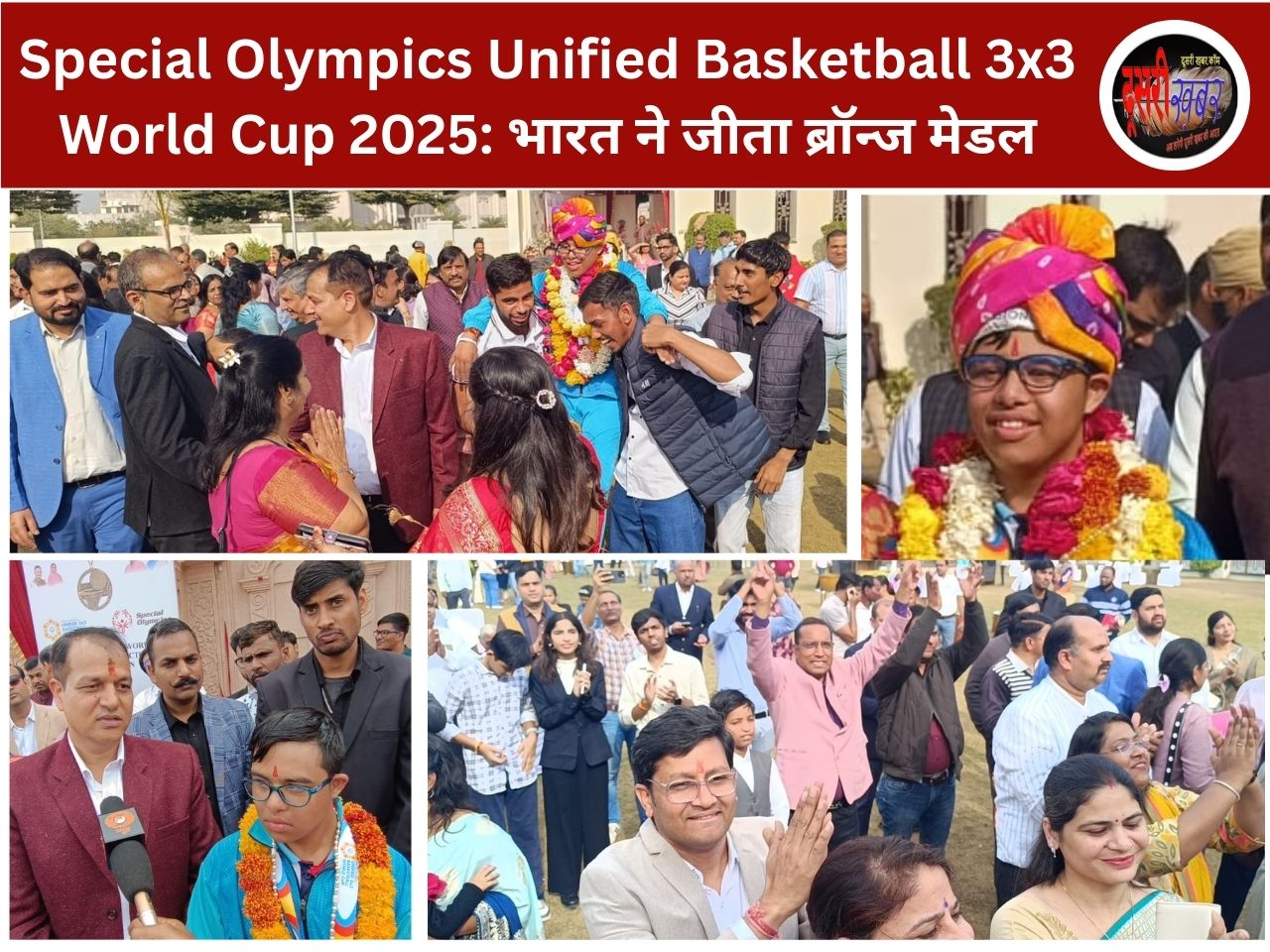 प्यूर्टो रिको में गूंजा भारत का परचम, बास्केटबॉल वर्ल्ड कप में जयपुर के सम्यक सिंघल बने देश की शान प्यूर्टो रिको में गूंजा भारत का परचम, बास्केटबॉल वर्ल्ड कप में जयपुर के सम्यक सिंघल बने देश की शान