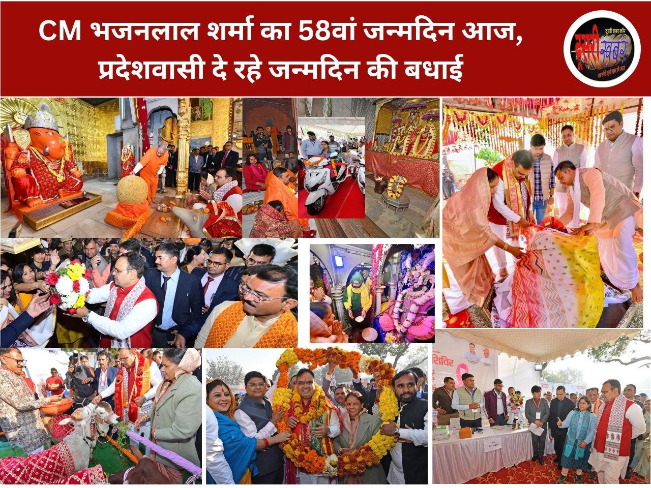 सरकार के 2 वर्ष और जन्मदिन पर सीएम भजनलाल ने दिया सेवा, साधना और संवेदनशीलता का संदेश