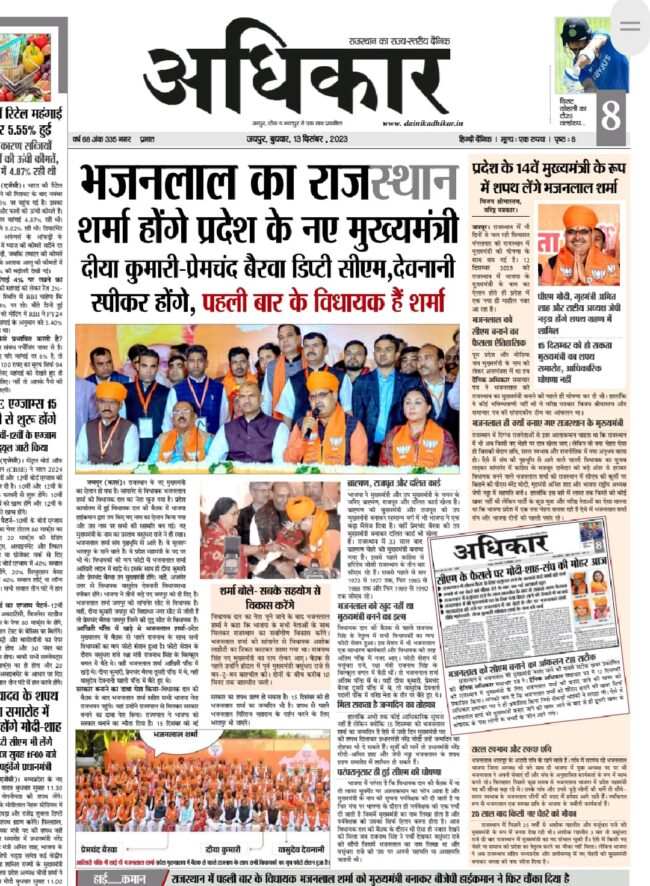 प्रदेश के सीएम बनेंगे भजनलाल शर्मा