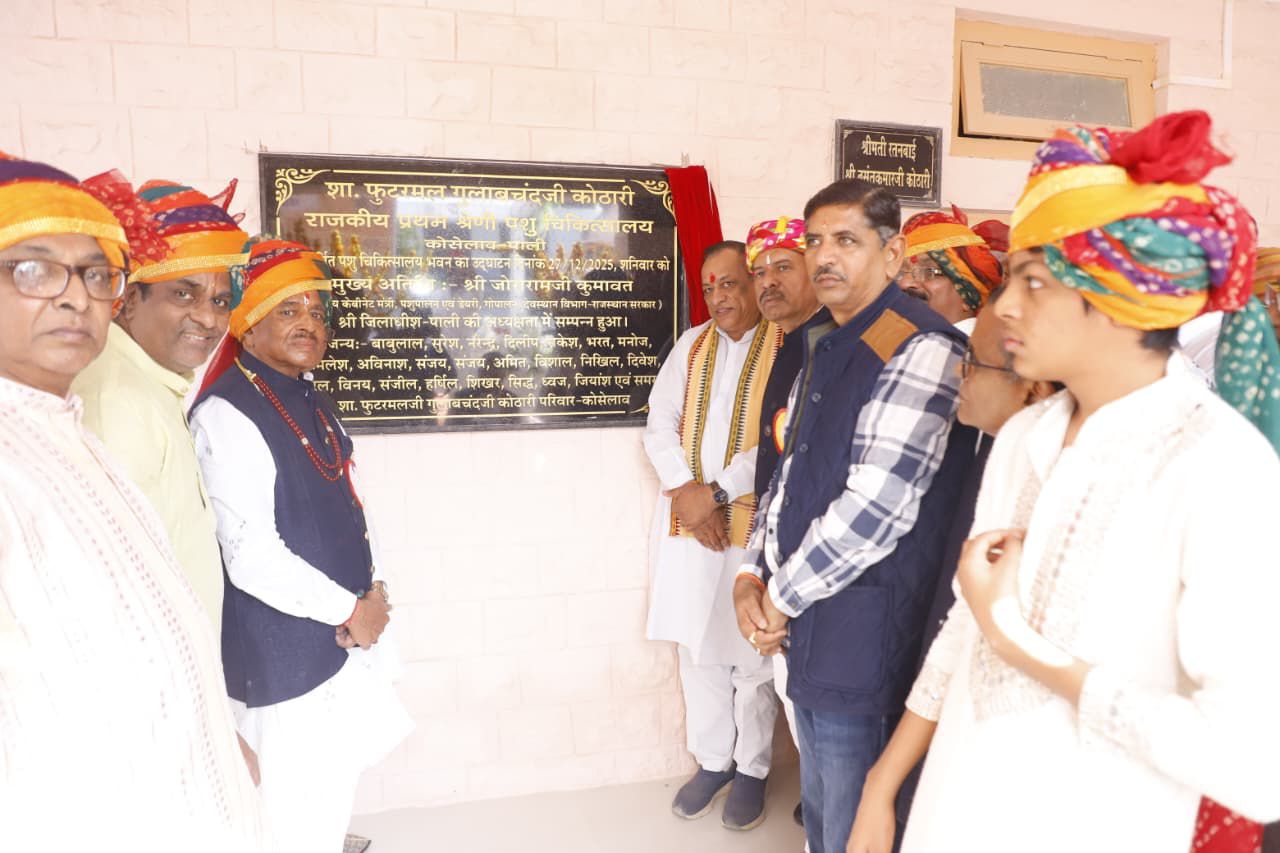 मंत्री जोराराम ने किया कोसेलाव में प्रथम श्रेणी पशु चिकित्सालय का लोकार्पण