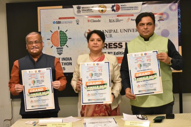 स्मार्ट इंडिया हैकेथॉन 2025