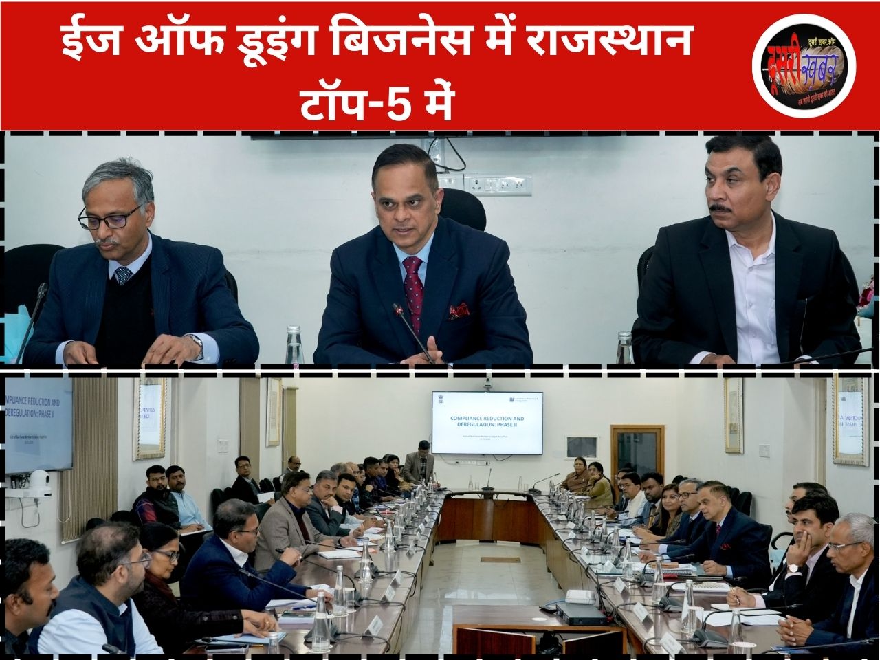 ईज ऑफ डूइंग बिजनेस में राजस्थान टॉप-5 में ईज ऑफ डूइंग बिजनेस में राजस्थान टॉप-5 में