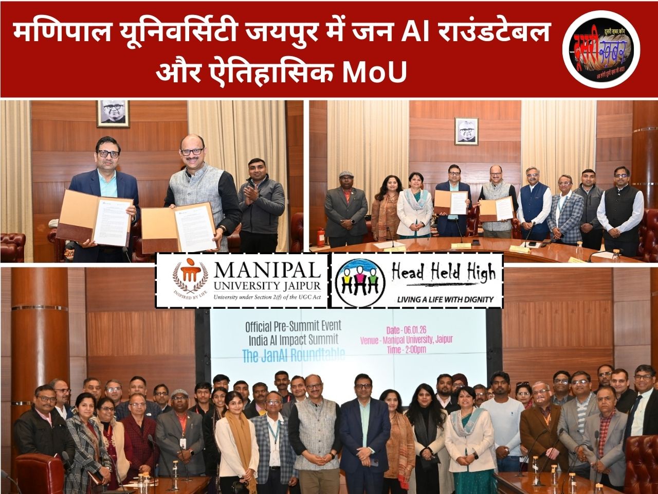 मणिपाल यूनिवर्सिटी जयपुर में जन AI राउंडटेबल और ऐतिहासिक MoU