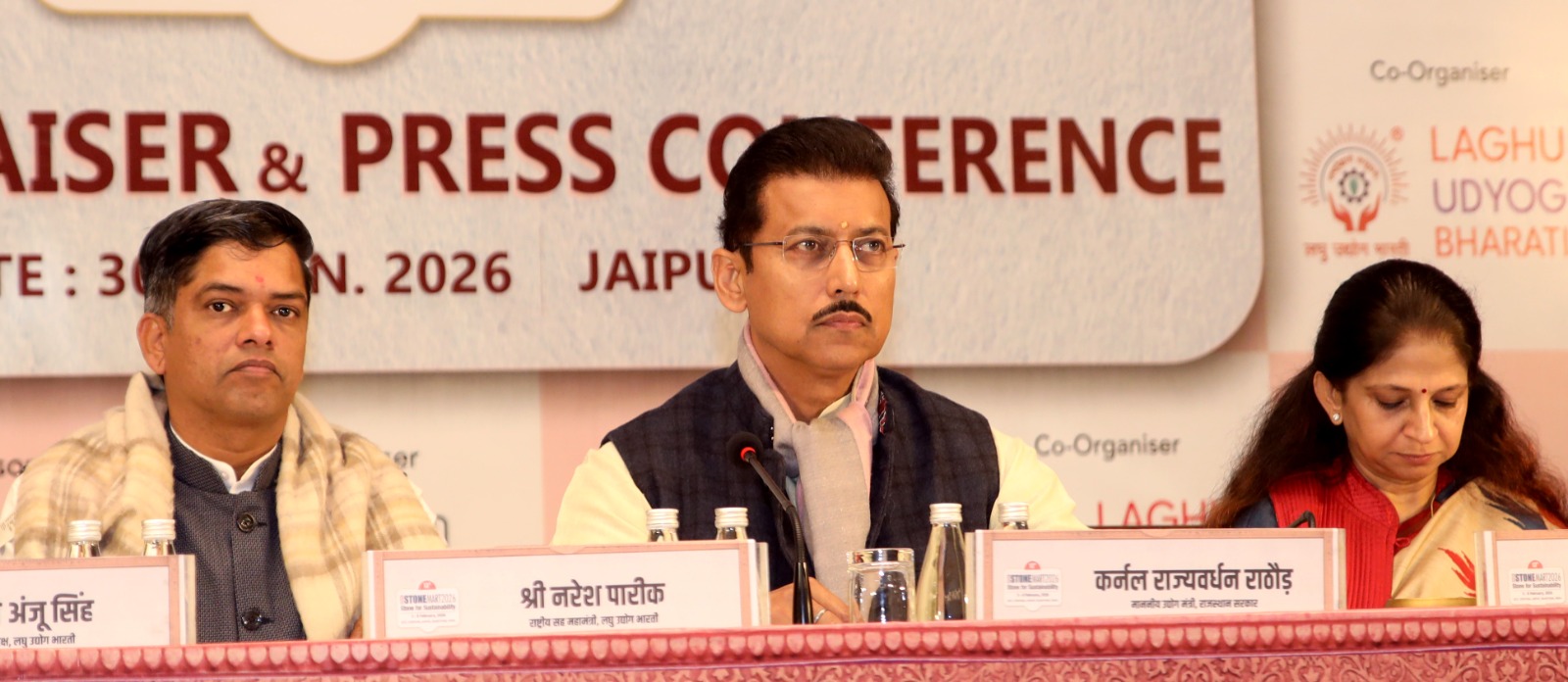 इंडिया स्टोनमार्ट 2026: जयपुर में 5 से 8 फरवरी तक सजेगा अंतरराष्ट्रीय पत्थर उद्योग का महाकुंभ