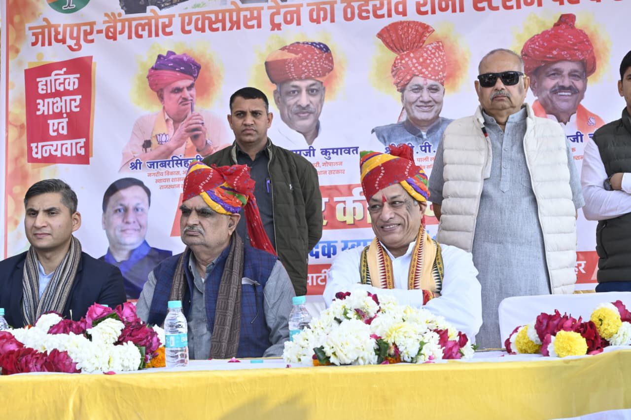 जोधपुर–बेंगलुरु–जोधपुर साप्ताहिक एक्सप्रेस मंत्री जोराराम