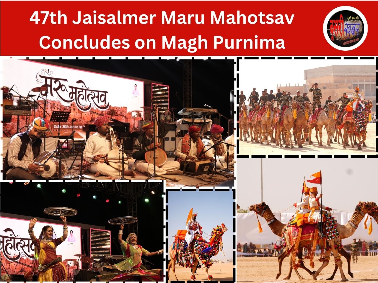 47th Jaisalmer Maru Mahotsav Concludes on Magh Purnima