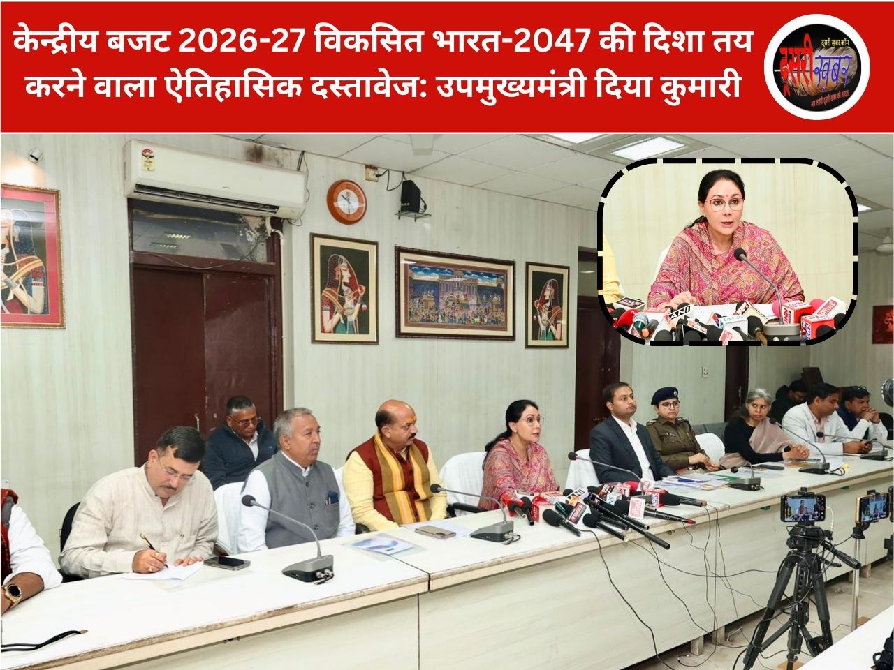 केन्द्रीय बजट विकसित भारत-2047 की दिशा तय करने वाला: दिया कुमारी