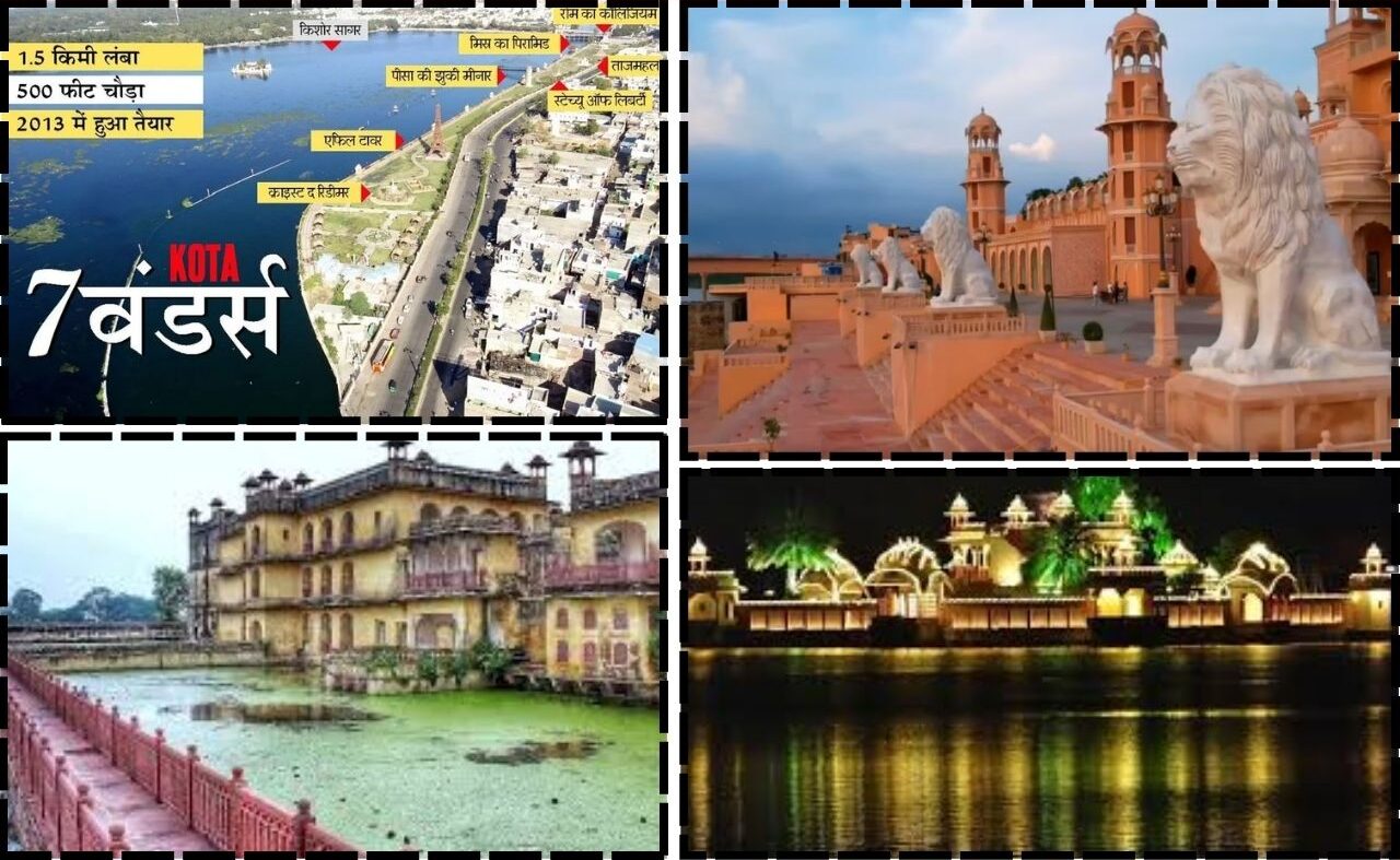 कोटा के पर्यटक स्थल 
